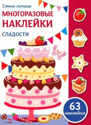 Сладости: многоразовые наклейки фото книги