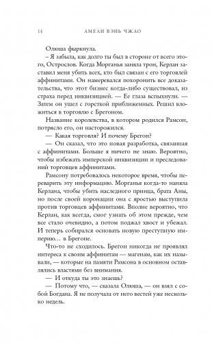 Алая тигрица (#2) фото книги 15
