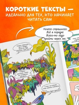 Огневка и путь на остров фото книги 9