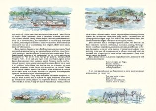 Динка фото книги 2