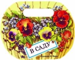 В саду фото книги