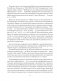 Прогулка в детском саду. Организация и планирование. 4—5 лет фото книги маленькое 4
