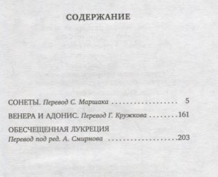 Сонеты и поэмы фото книги 2