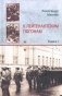 К лейтенантским погонам: Повесть. Книга 1 фото книги маленькое 2