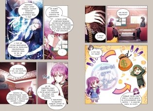 Как хорошо и удобно быть злодейкой. Том 3 фото книги 7