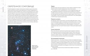 Магический подарок. Астрология и лайфхаки для современных родителей. Сборный комплект из 2-х книг в коробе фото книги 9