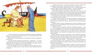 Илиада и Одиссея фото книги 6