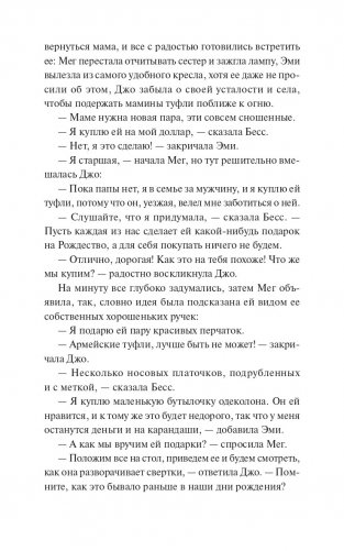 Маленькие женщины. Вечные истории фото книги 9