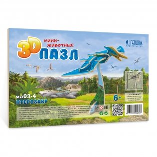 3D пазл деревянный для детей "Птерозавр" фото книги 3