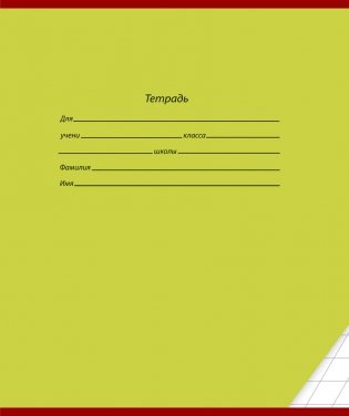 Тетрадь "Школьная классика", А5, 12 листов, частая косая линия фото книги 3