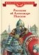 Рассказы о Александре Невском фото книги маленькое 2