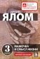 Мамочка и смысл жизни фото книги маленькое 2