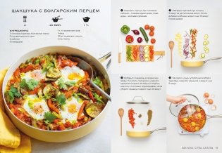 Маленькая книга гурмана. Шедевры мировой кухни фото книги 4