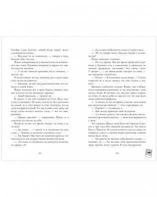 Эмма. Восьмое чудо света фото книги 3