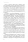 Твои границы. Как сохранить личное пространство и обрести внутреннюю свободу. NEON Pocketbooks фото книги маленькое 15