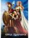 Сердце полемарха фото книги маленькое 2