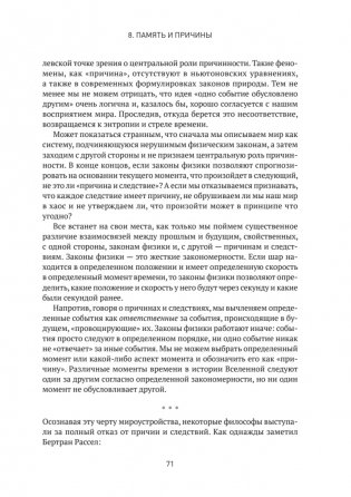 Вселенная. Происхождение жизни, смысл нашего существования и огромный космос фото книги 6