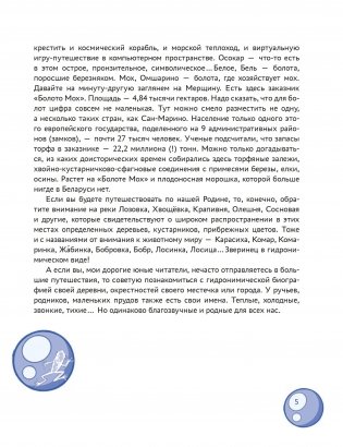 Живая вода: очерки и сказки фото книги 4