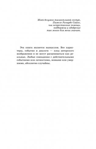 Убийца Бога фото книги 6