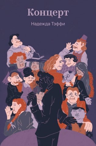 Концерт фото книги