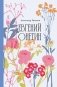 Евгений Онегин фото книги маленькое 2