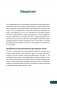 Карманный атлас триггерных точек. Иллюстрированное руководство по анатомии мышц, зонам боли и миофасциальным меридианам фото книги маленькое 7