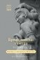 Бриханнила-тантра. Избранное фото книги маленькое 2