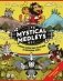 Mystical Medleys: a Vintage Cartoon Tarot Poster Book фото книги маленькое 2