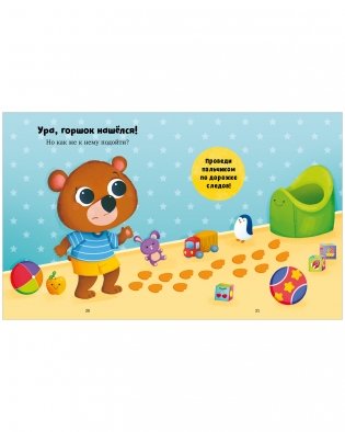 Играем. Учимся. Развиваемся. Большая книга навыков самостоятельного малыша фото книги 4