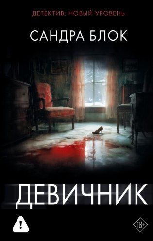 Девичник фото книги