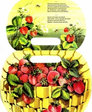 В саду фото книги 2