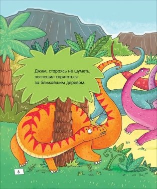 Верь в себя ты замечательный Зубастые истории фото книги 3