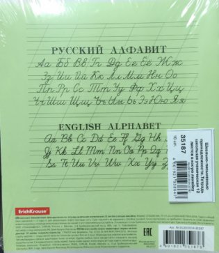 Тетрадь школьная "Классика", 12 листов, косая линейка, зеленая фото книги 3