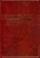 Борис Константинович Вайнштейн. Кристаллография и жизнь фото книги маленькое 2