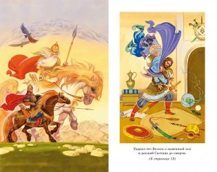 Илья Муромец и Соловей-разбойник. Былины фото книги 5