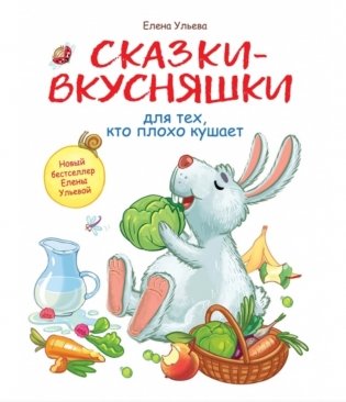 Комплект книг "Вкусняшки" (количество томов: 2) фото книги 2