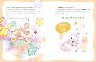 Ника Земляника. Тайна любопытного зеркала фото книги 2
