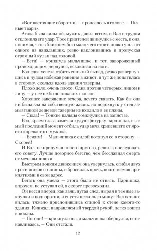 Прикосновение зверя фото книги 12