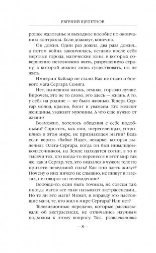 Охотник. Здесь слезам не верят фото книги 8