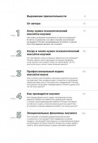 Метод Марины Мелия. Как усилить свою силу фото книги 5