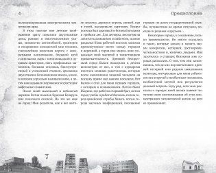 Города фото книги 4