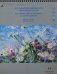 Альбом для акварели, масляной и акриловой краски "Русское поле" (16 листов) фото книги маленькое 2