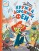 Кружка дорожной Феи фото книги маленькое 2