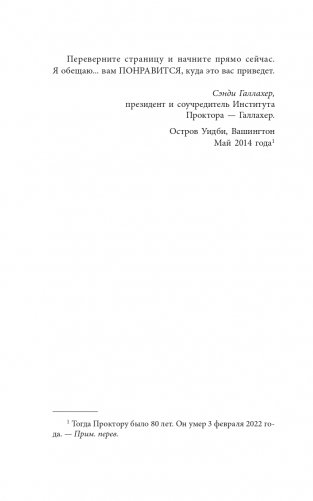 Азы успеха фото книги 6