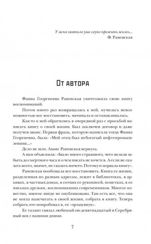 Судьба - шлюха", или Прогулка по жизни фото книги 6