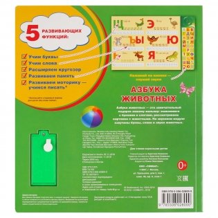 Азбука животных фото книги 6