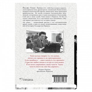 Мои посмертные воспоминания фото книги 2