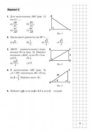 Геометрия. 9 класс. Самостоятельные и контрольные работы. ГРИФ фото книги 4