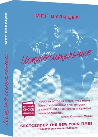 Исключительные фото книги