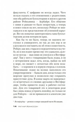 Раскол фото книги 11